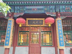 -白家大院·王府宫廷菜(苏州街店)