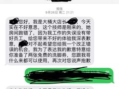 -大桶大足浴(上丰店)