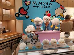 -米糯糯·MINONO·大福冰淇淋(青岛万象城店)