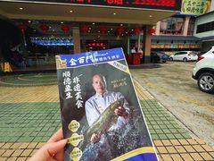 -金百门·顺德海鲜酒家(陈村店)