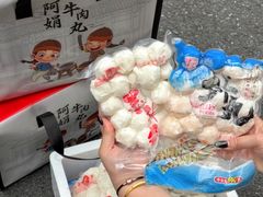 -阿娟牛肉丸·手打牛肉丸·现做现卖