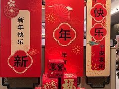 -海底捞火锅(杭州富阳富春新天地店)