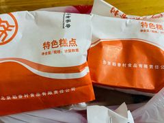 -北京稻香村(望京新世界店)