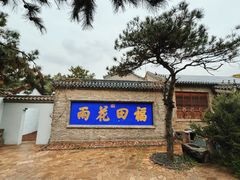 -爱新觉罗皇家博物院