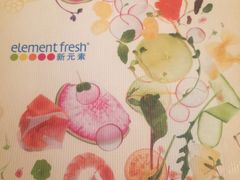 -新元素(蓝色港湾店)