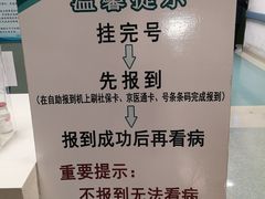 -首都医科大学附属北京友谊医院(西城院区)