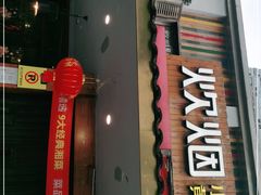 门面-炊烟小炒黄牛肉(东庆街店)