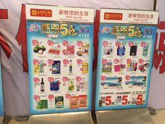 -卜蜂莲花(岳阳店)