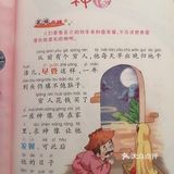 童话寓言故事