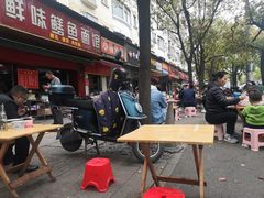 门面-付记鲜味鳝鱼面馆(松涛苑A区店)
