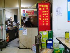 -二钢串叔麻辣烫(华龙大厦店)
