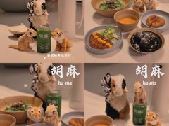 -胡麻(静安嘉里店)