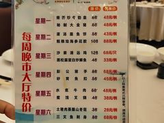 菜单-金满楼(天河中路店)