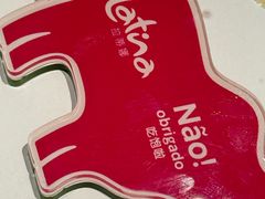 -拉蒂娜·巴西牛排馆 Latina·Brazilian Steakhouse(陆家嘴旗舰店)
