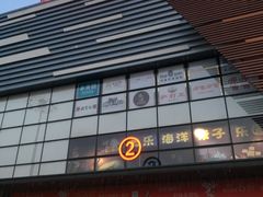-万达广场(北京槐房店)