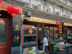 -老北京风情街