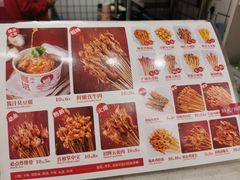 菜单-喜姐炸串(丰富路店)
