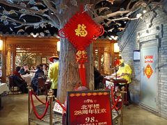 -北平楼·烤鸭·北京菜(牡丹园店)