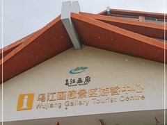 -乌江画廊(彭水苗族土家族自治县)