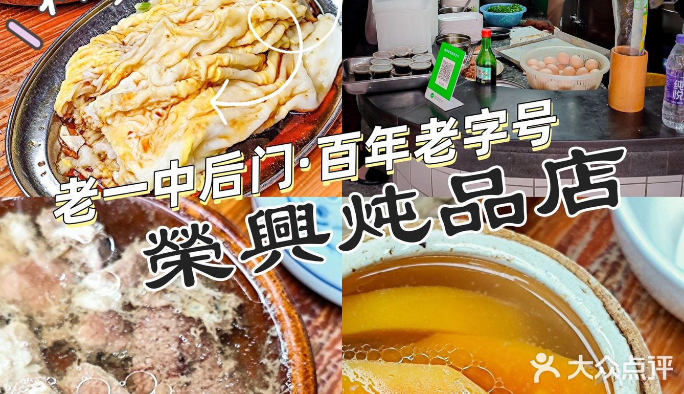 惠州一中所有老师都喝过炖品老店