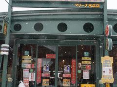 -幸运小丑汉堡(Bay Area本店)