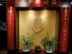 -扬州狮子楼·非遗淮扬菜(总店)