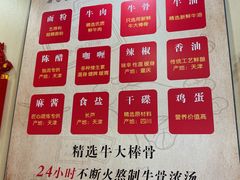 景观位-美玲拉面(鞍山西道店)