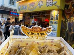 -老day牛杂(官也街总店)