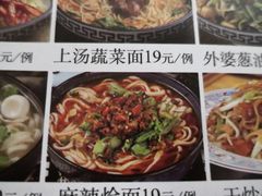 麻辣烩面-孙家外婆•长春地标美食新名片(吾悦广场店)