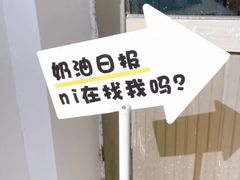 -奶油日报Journal de creme