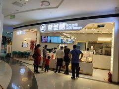 门面-爸爸糖吐司面包(兰州中心店)