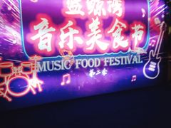 -蓝鲸湾汤泉(包河店)