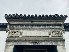 -张溥故居