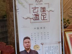 -古莲·影院足道·按摩SPA(水上温泉店)