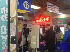 -世纪联华超市(外海店)