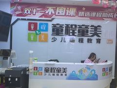 -童程童美·信息学竞赛·机器人编程·少儿编程(太阳宫校区)
