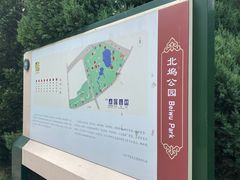 -北坞公园