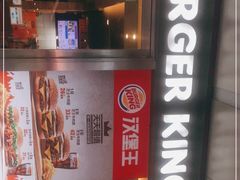 门面-汉堡王(EAC欧美中心店)