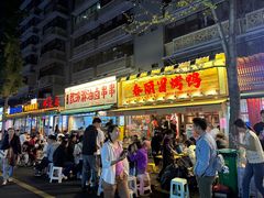 -拈签一笑黄牛肉辣卤串串