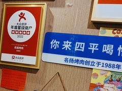 -名扬烤肉(起源店)