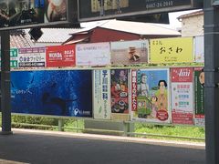 -灌篮高手动画打卡地