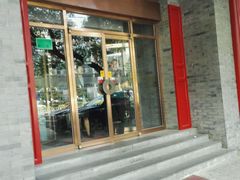 门面-东来顺饭庄(新源里店)