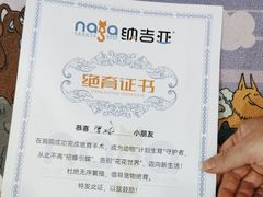 -纳吉亚猫专科动物医院博雅分院