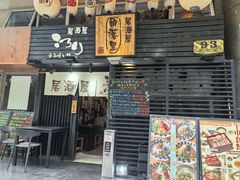 -角落里(中山公园店)
