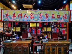 门面-吴门人家·苏宴宫廷菜(拙政园店)