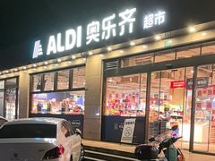 -ALDI奥乐齐超市(杨浦延吉店)