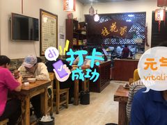 等位区-桂花香手工面(鼓楼店)