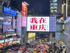 -观音桥步行街