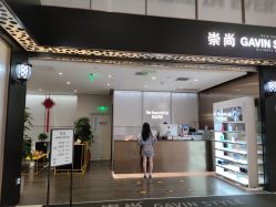 -崇尚GAVIN STYLE臻选