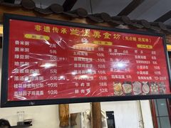 -兰庆鸡蛋馃(人民路店)